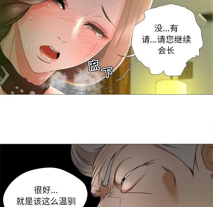 女人的战争 - 第16话 - page 39