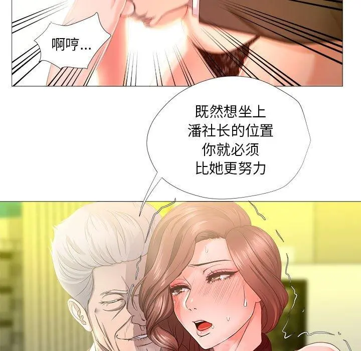 女人的战争 - 第16话 - page 41