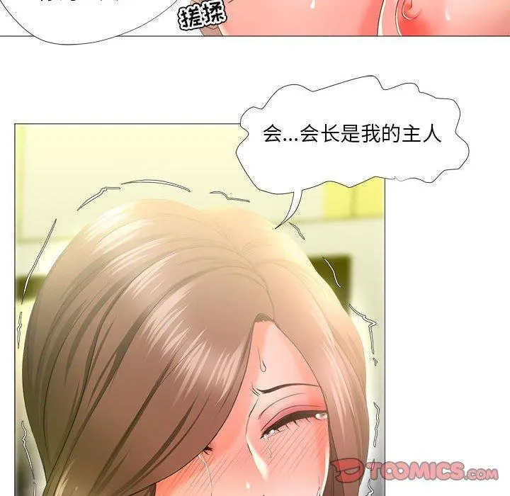 女人的战争 - 第16话 - page 46