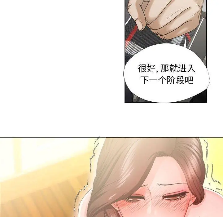 女人的战争 - 第16话 - page 48