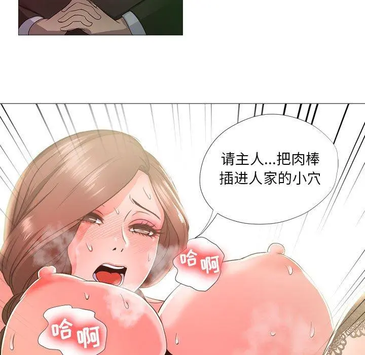 女人的战争 - 第16话 - page 57