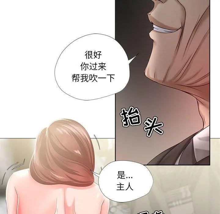 女人的战争 - 第16话 - page 60