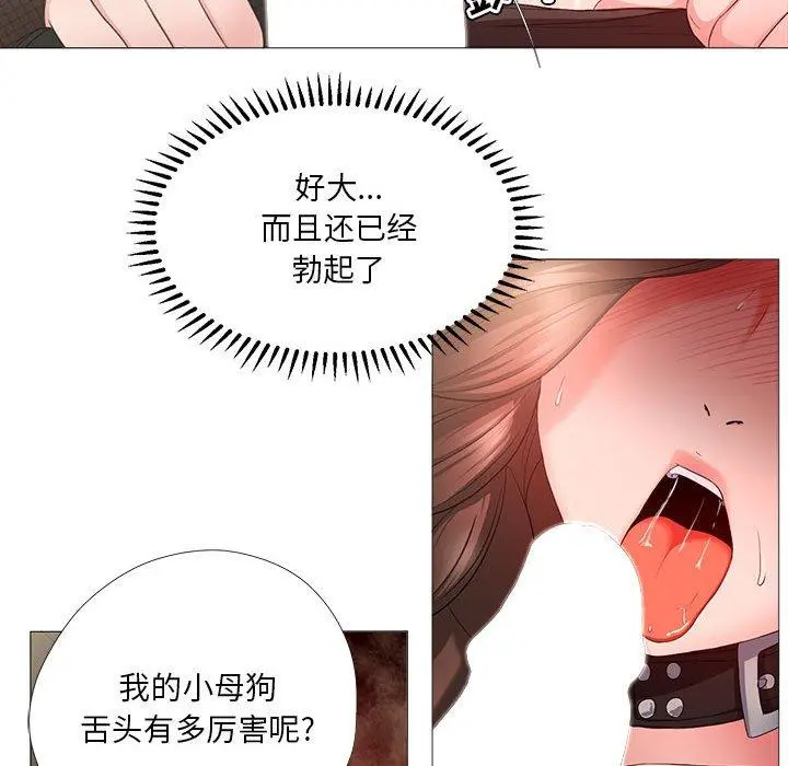 女人的战争 - 第16话 - page 63