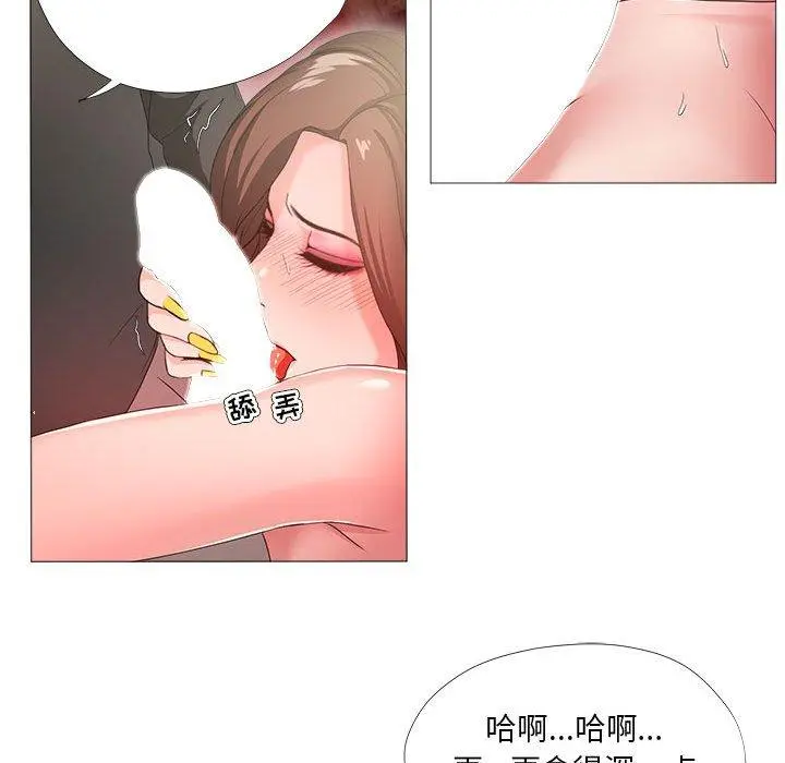 女人的战争 - 第16话 - page 64