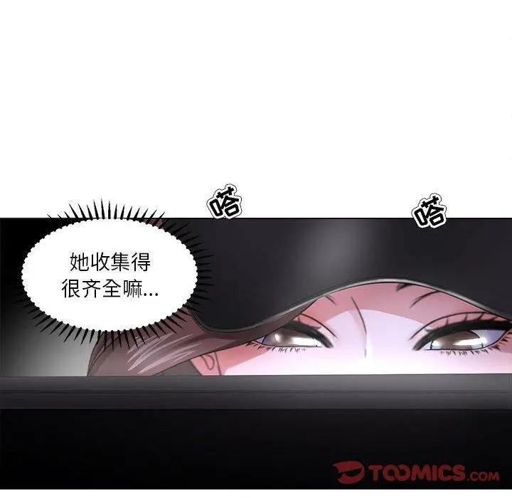 女人的战争 - 第26话 - page 6