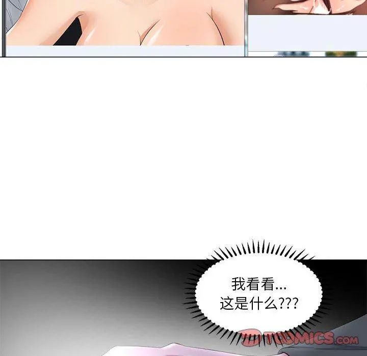 女人的战争 - 第26话 - page 8