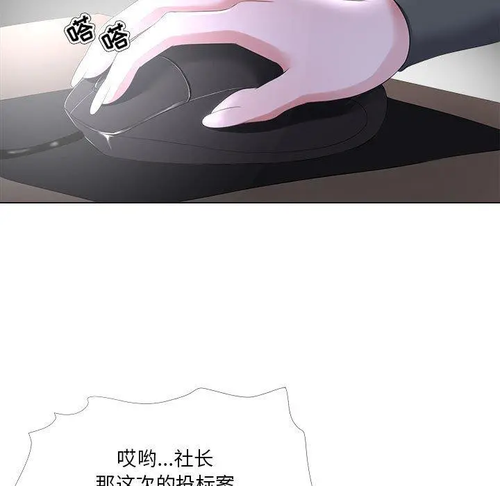 女人的战争 - 第26话 - page 9