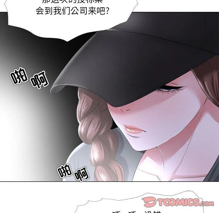 女人的战争 - 第26话 - page 10