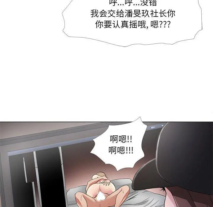 女人的战争 - 第26话 - page 11