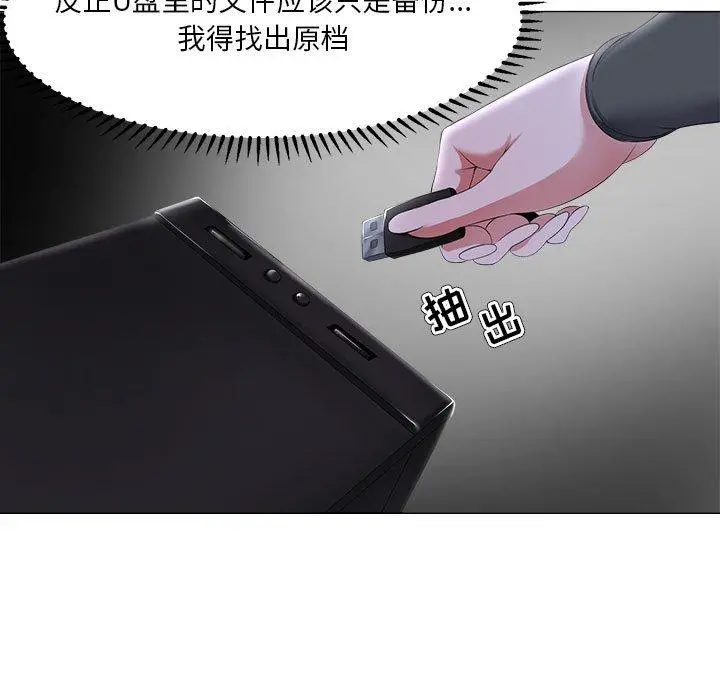 女人的战争 - 第26话 - page 13