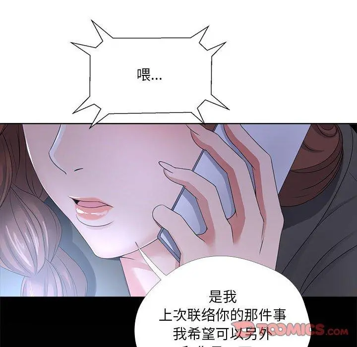 女人的战争 - 第26话 - page 16