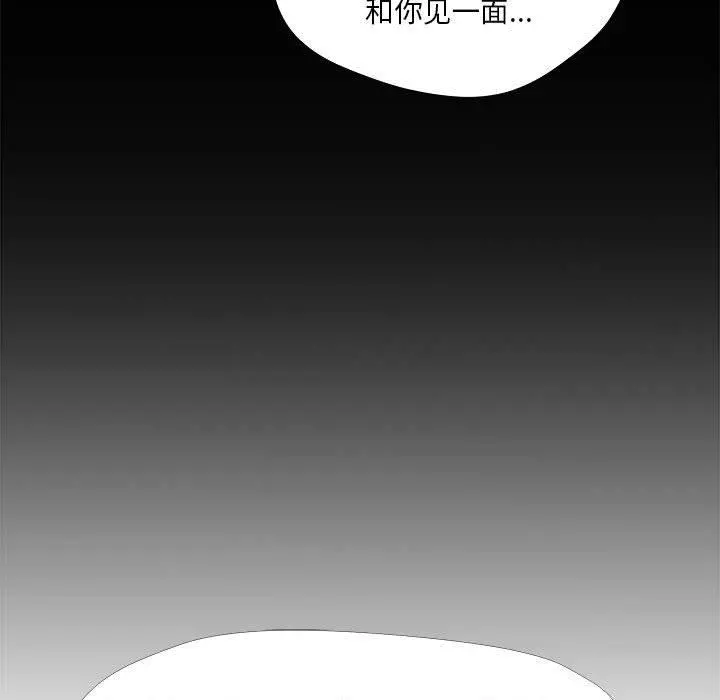 女人的战争 - 第26话 - page 17