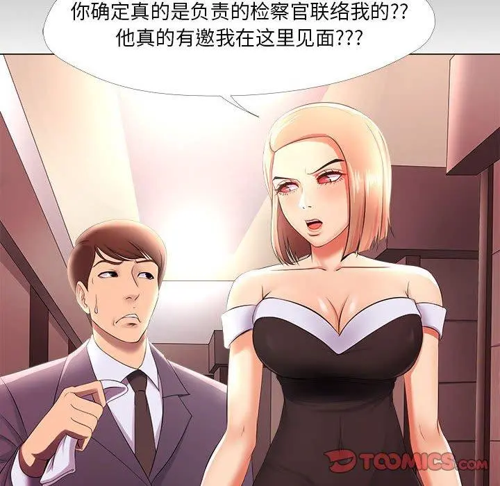 女人的战争 - 第26话 - page 18