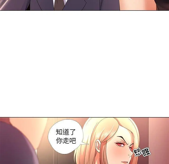 女人的战争 - 第26话 - page 21