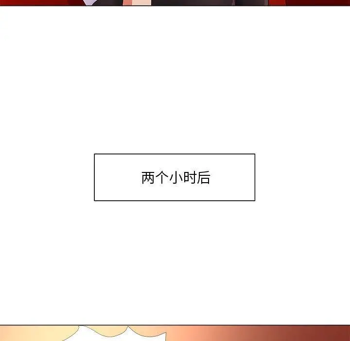 女人的战争 - 第26话 - page 27
