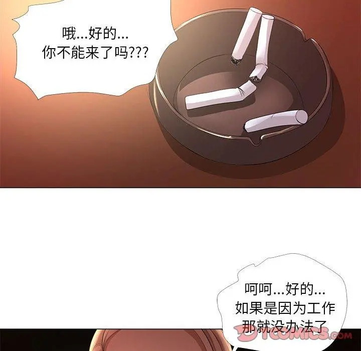 女人的战争 - 第26话 - page 28
