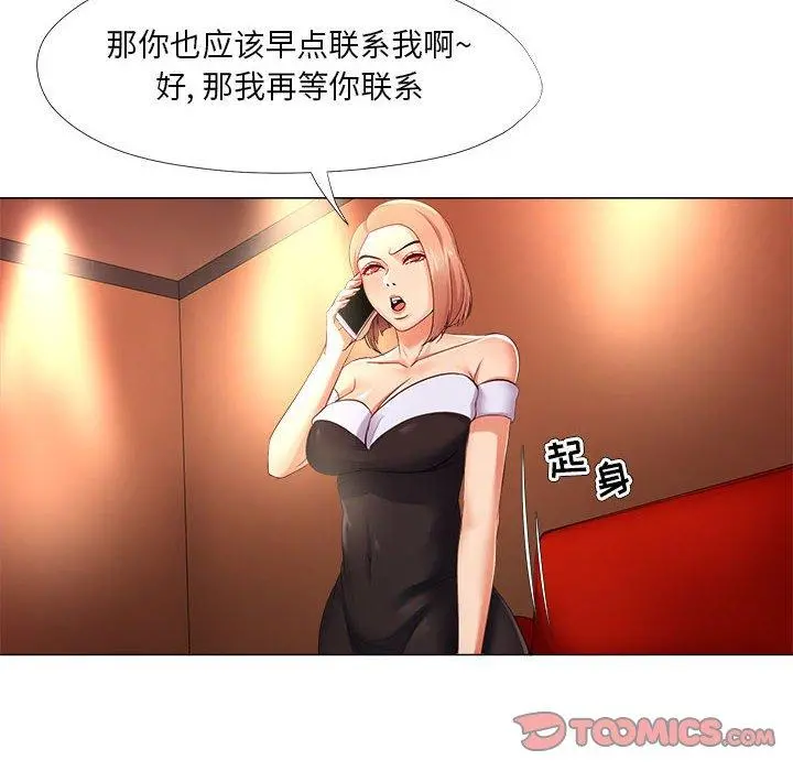 女人的战争 - 第26话 - page 30