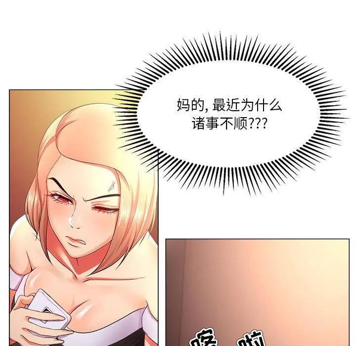 女人的战争 - 第26话 - page 31