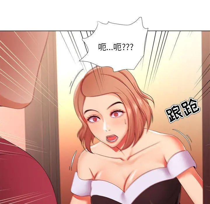 女人的战争 - 第26话 - page 33