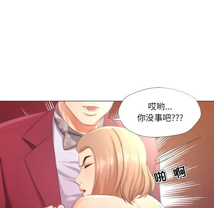女人的战争 - 第26话 - page 35