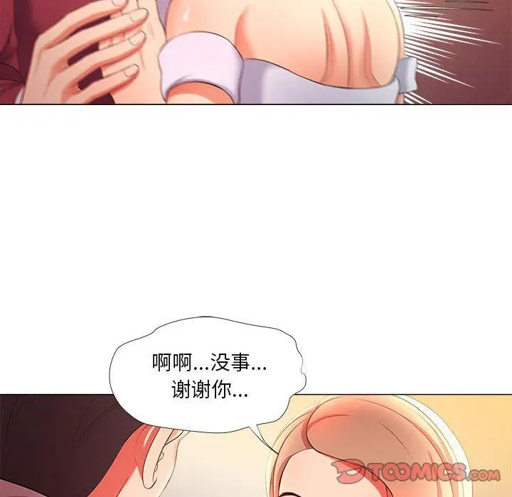 女人的战争 - 第26话 - page 36