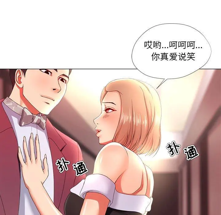 女人的战争 - 第26话 - page 41