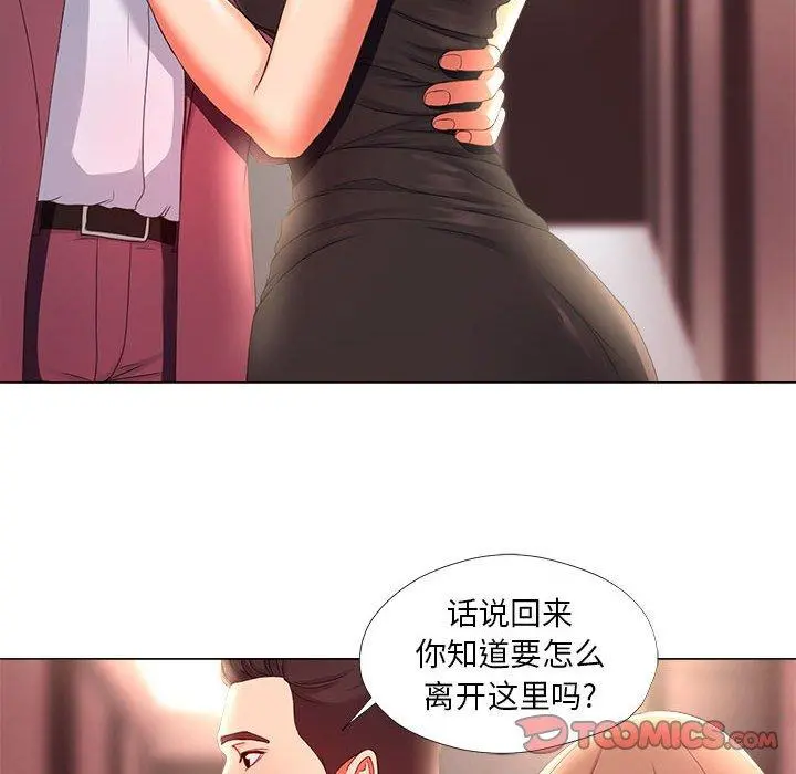 女人的战争 - 第26话 - page 42
