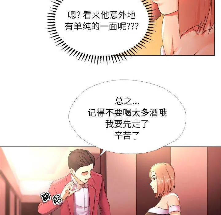 女人的战争 - 第26话 - page 45