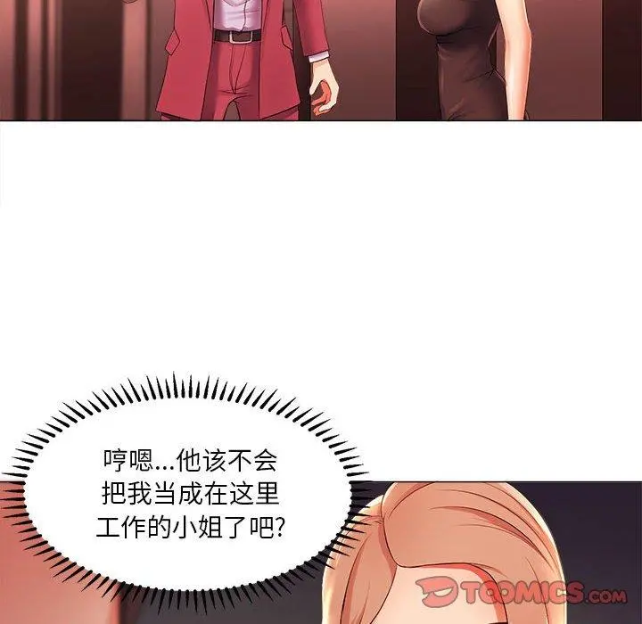 女人的战争 - 第26话 - page 46