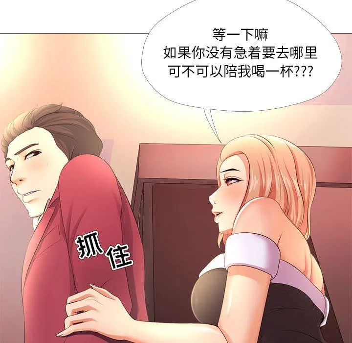 女人的战争 - 第26话 - page 49
