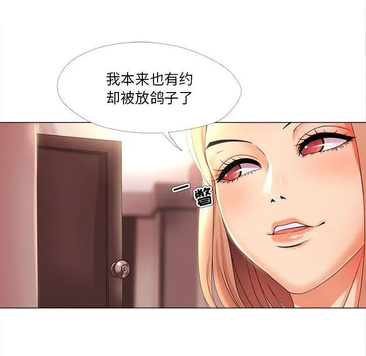 女人的战争 - 第26话 - page 51