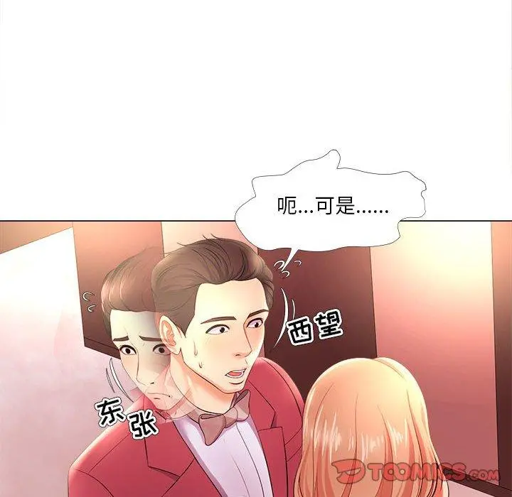 女人的战争 - 第26话 - page 52