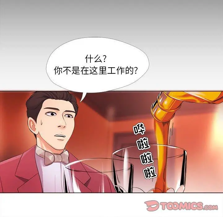女人的战争 - 第26话 - page 56