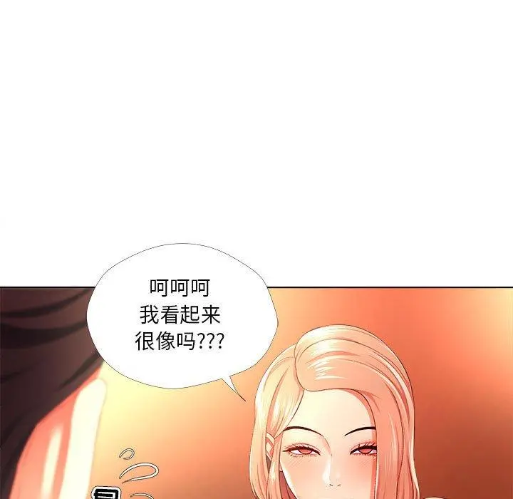女人的战争 - 第26话 - page 57