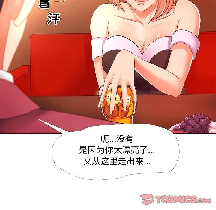 女人的战争 - 第26话 - page 58