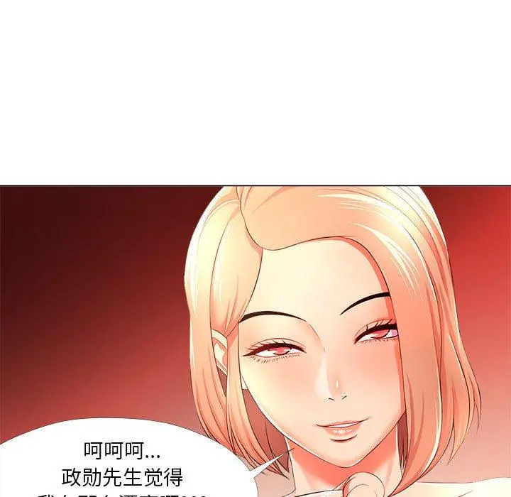 女人的战争 - 第26话 - page 59