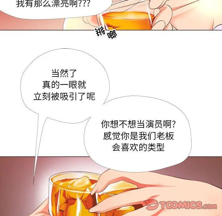 女人的战争 - 第26话 - page 60