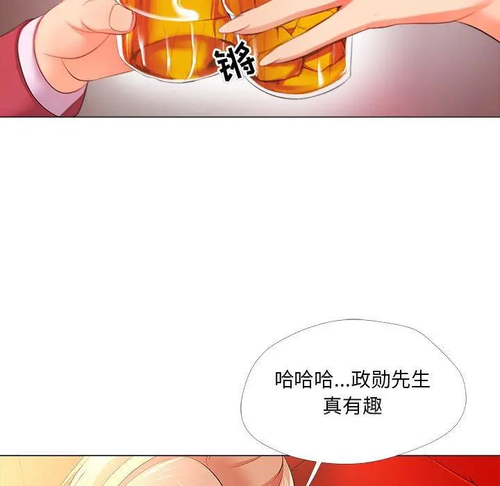女人的战争 - 第26话 - page 61