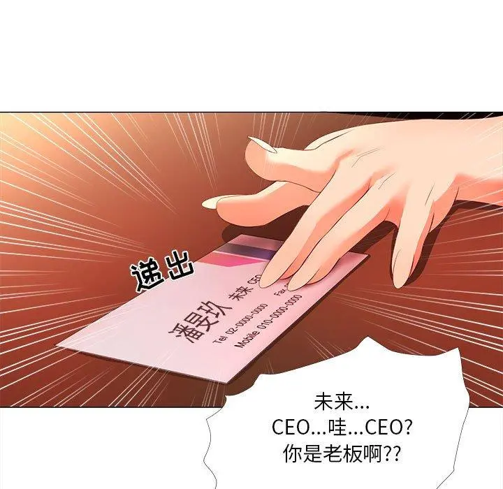 女人的战争 - 第26话 - page 63