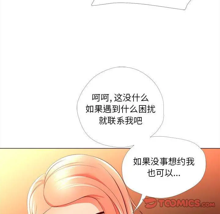 女人的战争 - 第26话 - page 64