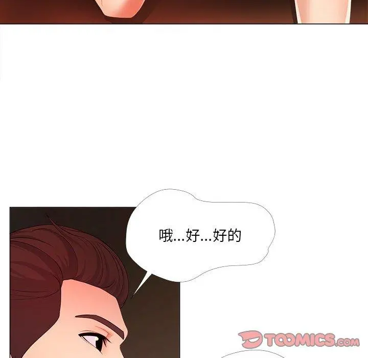 女人的战争 - 第26话 - page 66