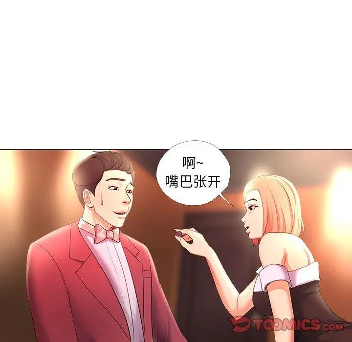 女人的战争 - 第26话 - page 68