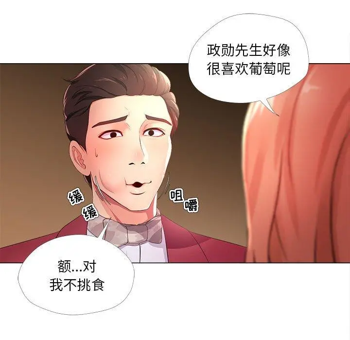女人的战争 - 第26话 - page 71