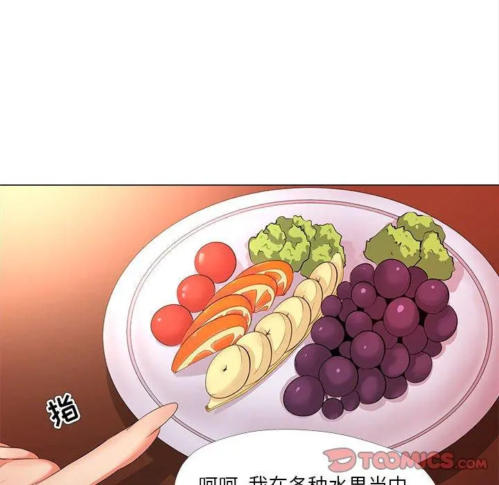 女人的战争 - 第26话 - page 72