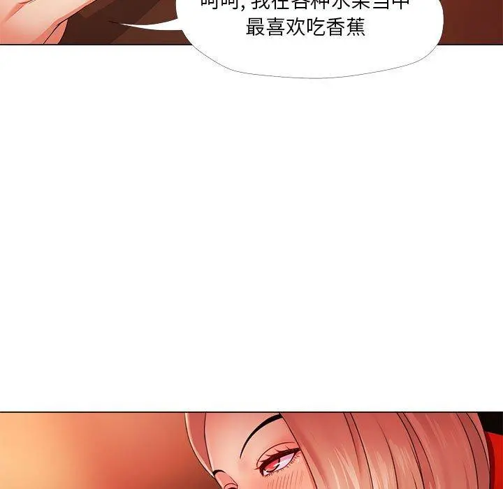 女人的战争 - 第26话 - page 73