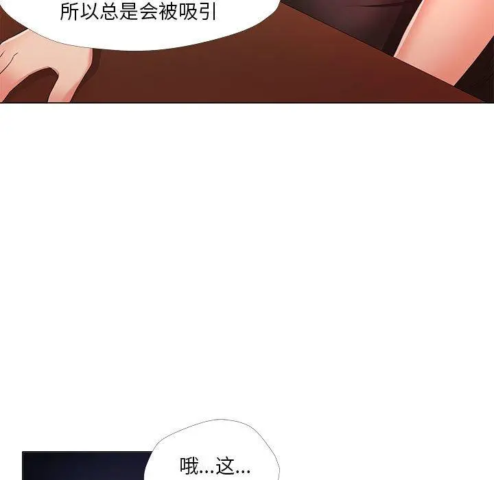 女人的战争 - 第26话 - page 75
