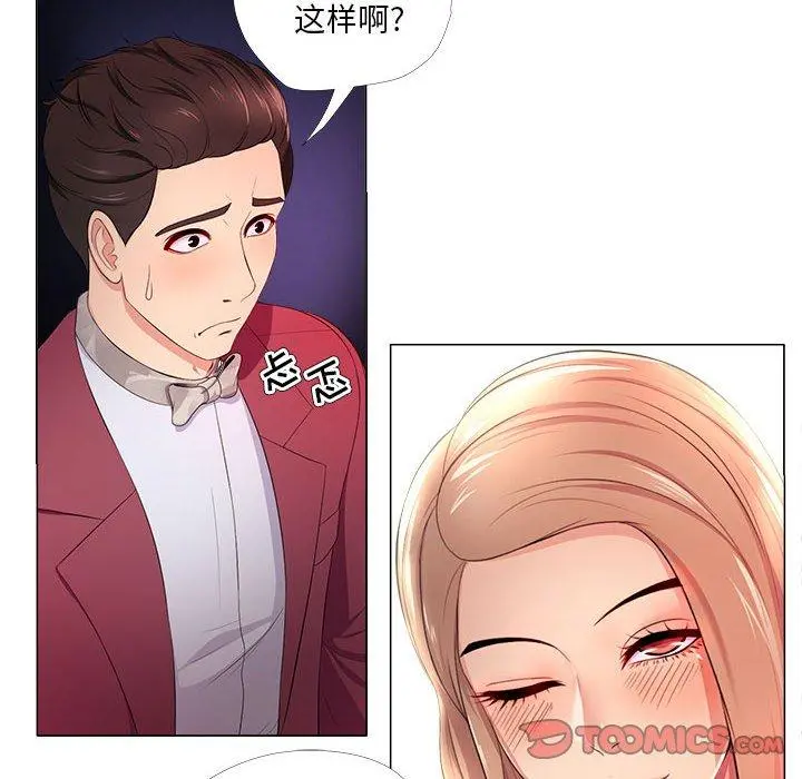 女人的战争 - 第26话 - page 76