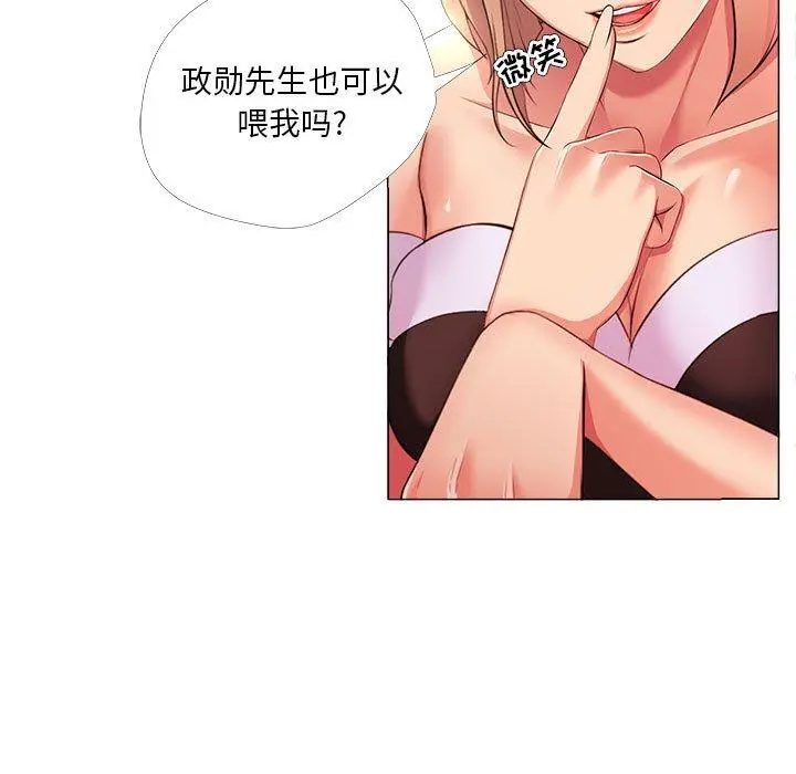 女人的战争 - 第26话 - page 77