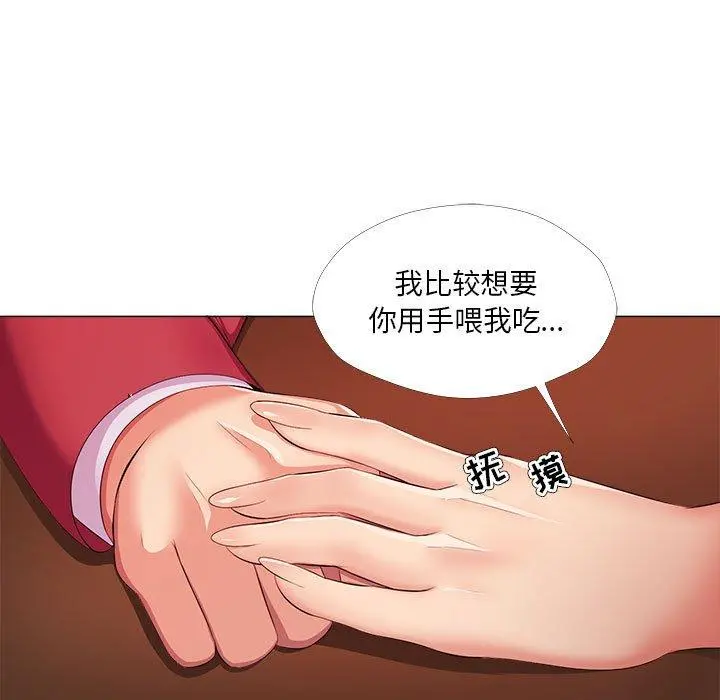 女人的战争 - 第26话 - page 79