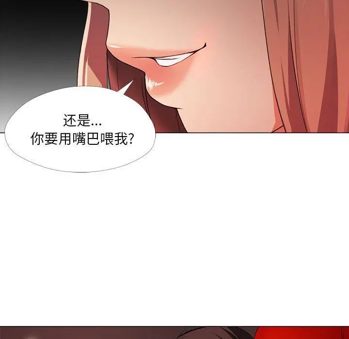 女人的战争 - 第26话 - page 81